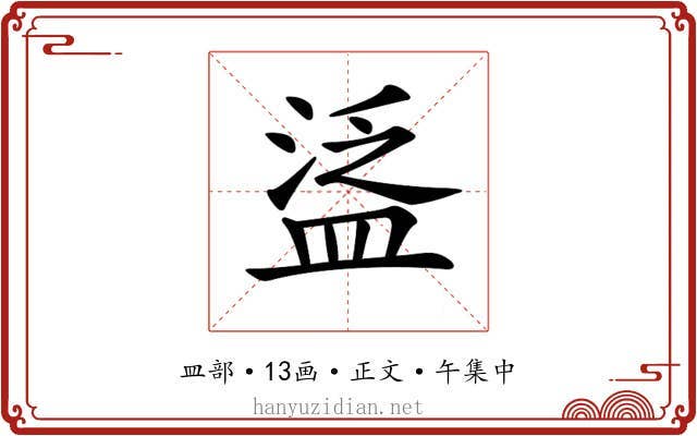 𥁷