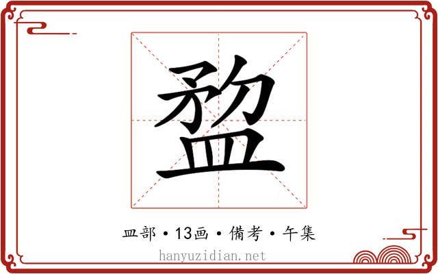 𥂂