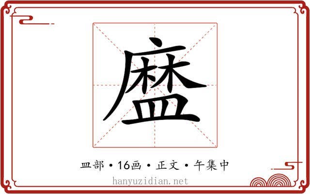 𥂓
