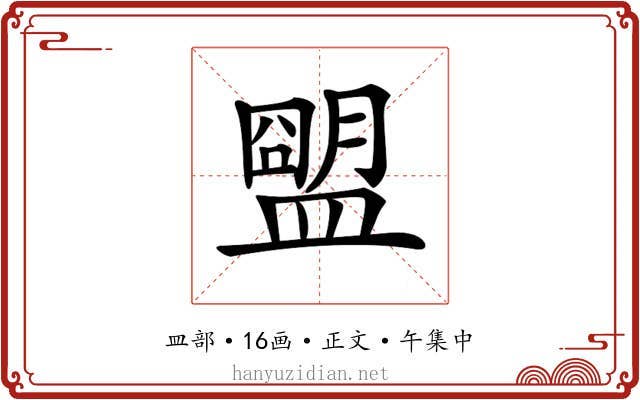 𥂗