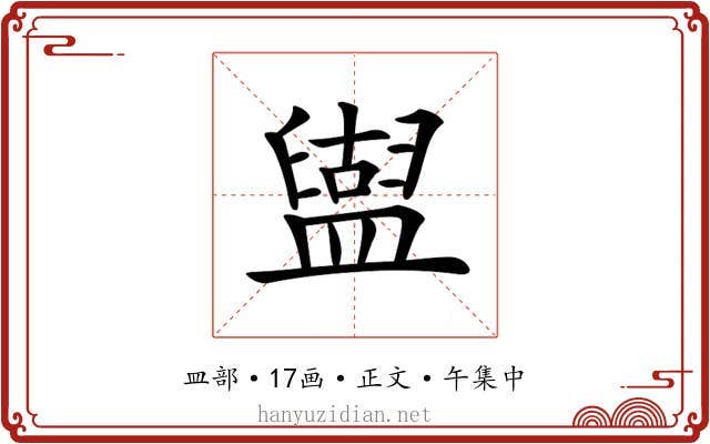 𥂤