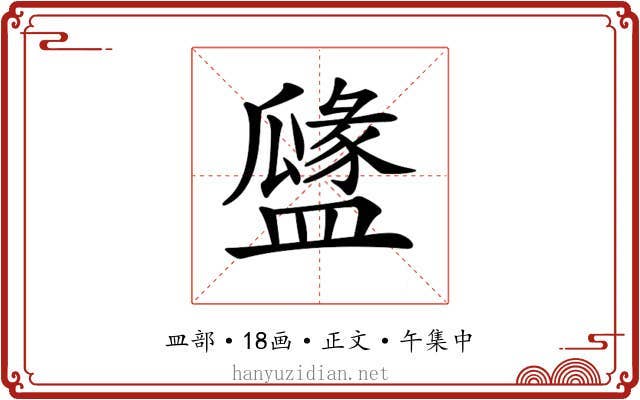 𥂻