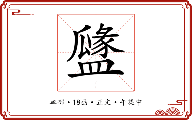 𥂻