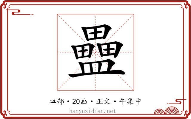 𥃇