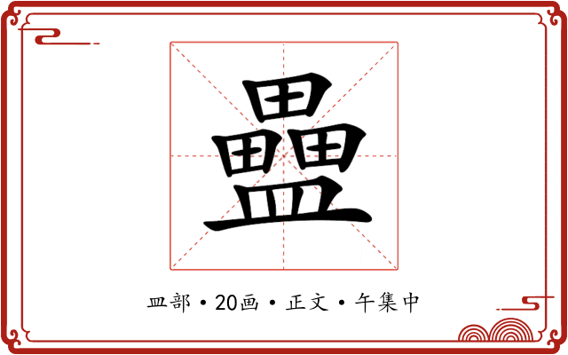 𥃇