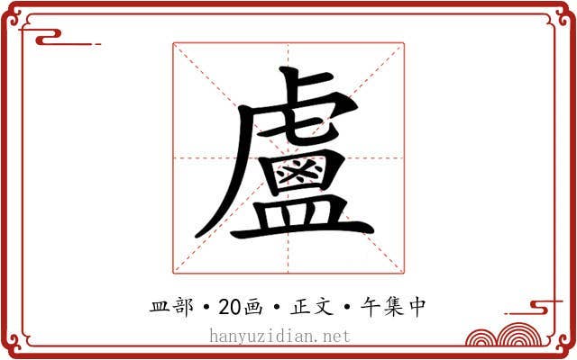 𥃈
