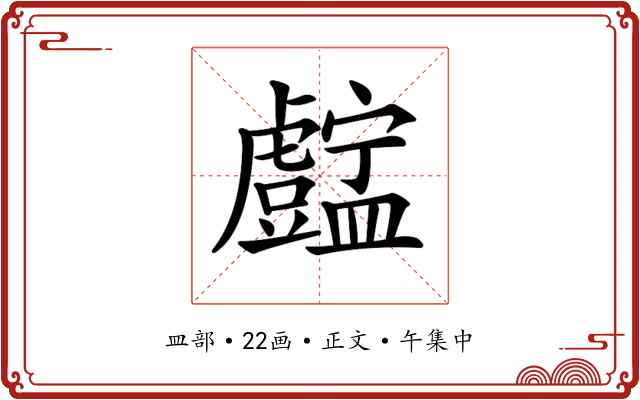 𥃓