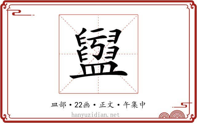 𥃖