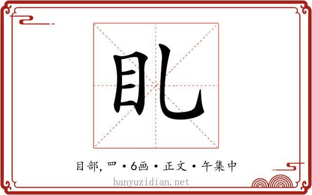 𥃤