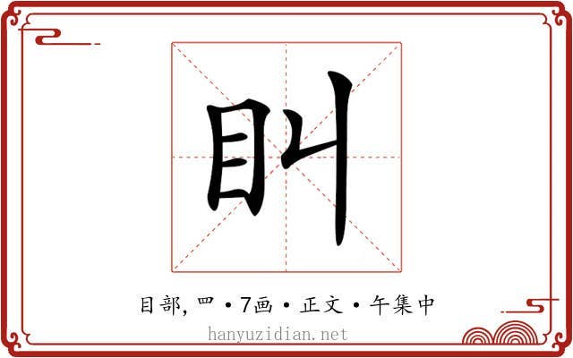 𥃧