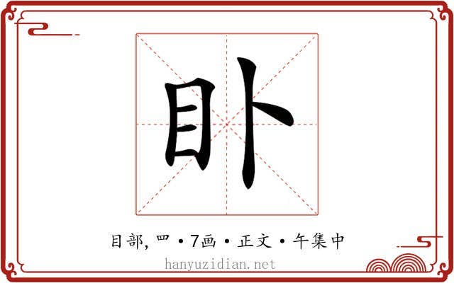 𥃨