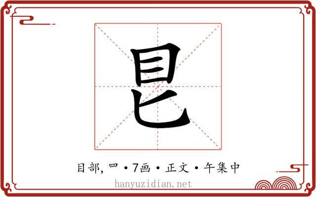 𥃩