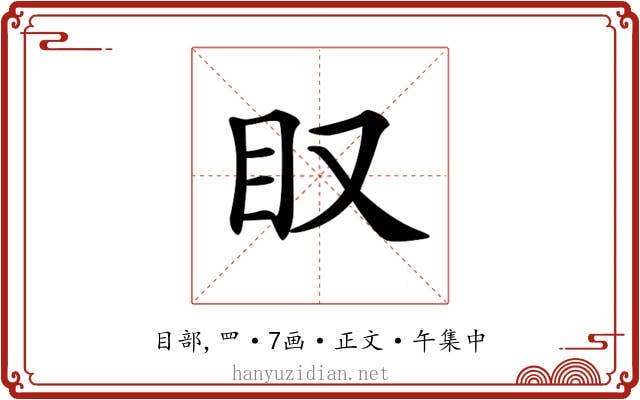 𥃫