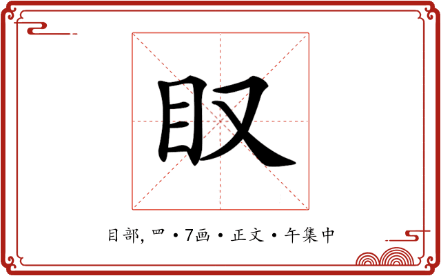 𥃫