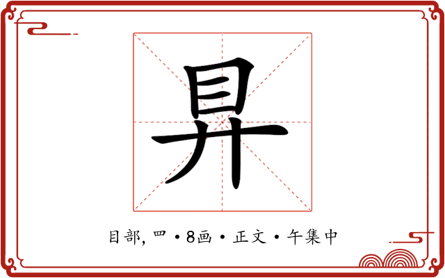 𥃲