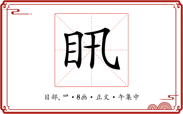 𥃴
