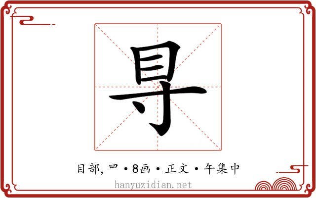 𥃷