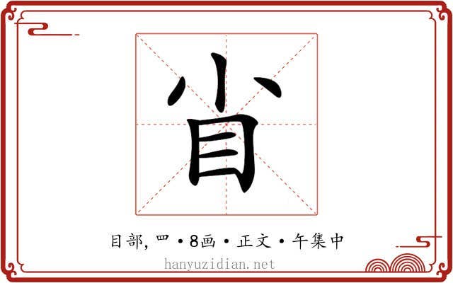 𥃻