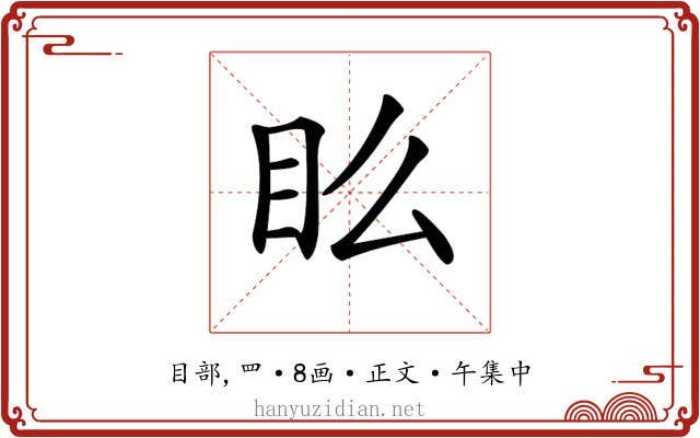 𥃼