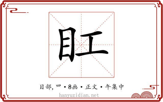 𥃽