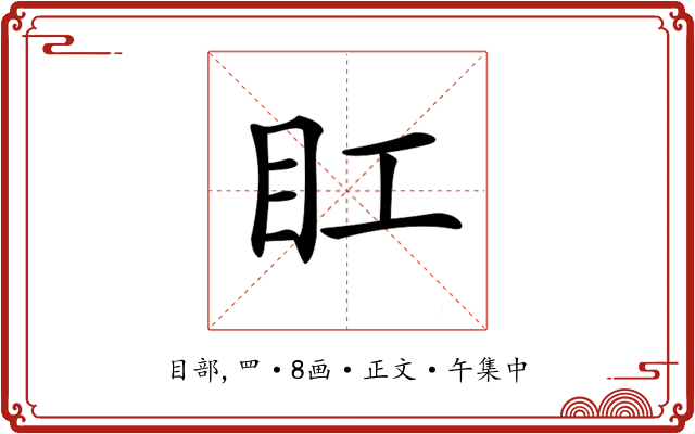 𥃽