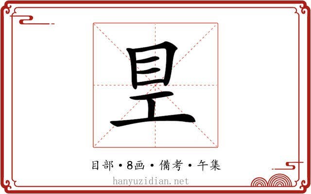 𥃿