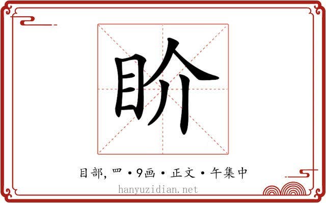 𥄍