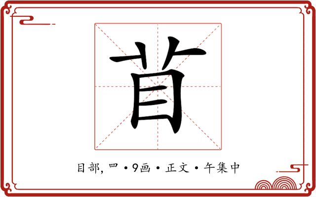 𥄕