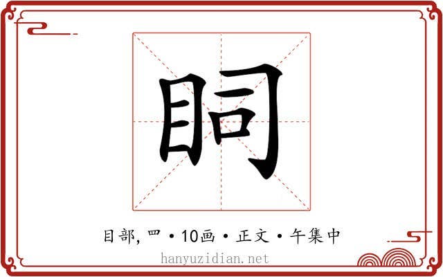 𥄶