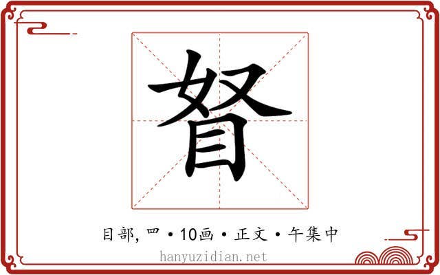 𥅄