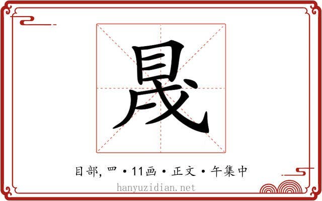𥅛