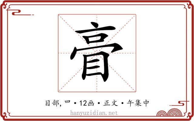 𥆕