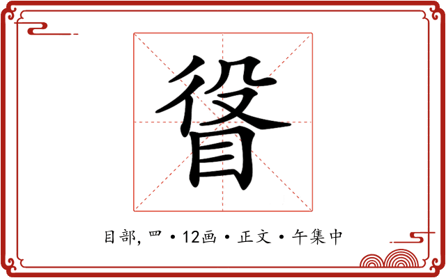 𥆛