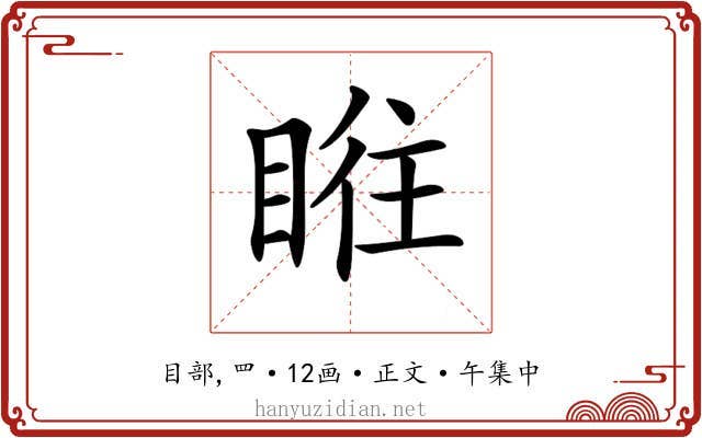 𥆜