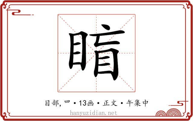 𥇋