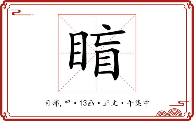 𥇋