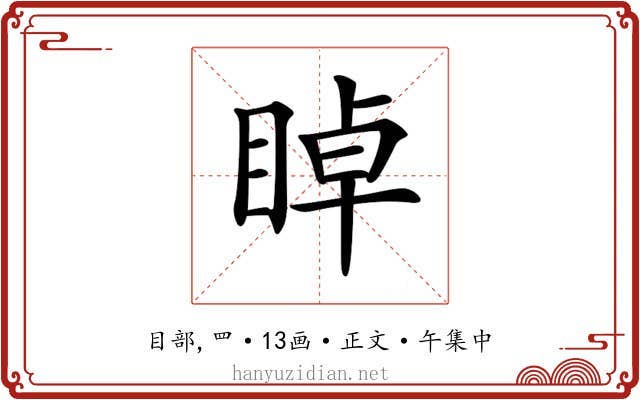 𥇍