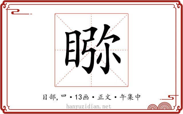 𥇎