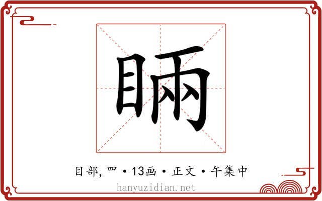 𥇑