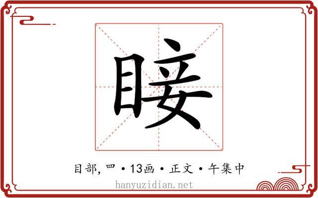𥇒