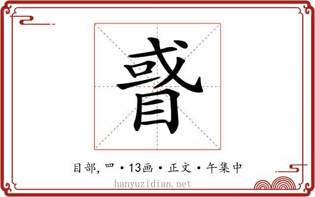 𥇙