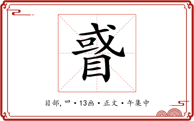 𥇙