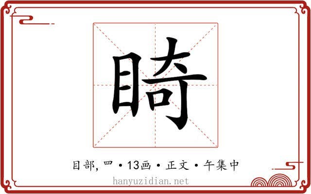 𥇚
