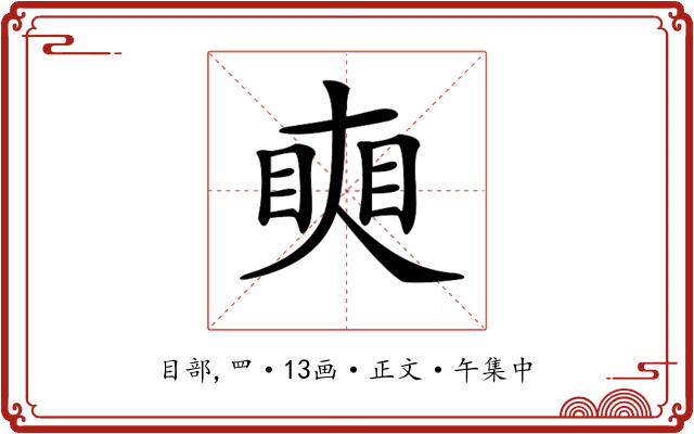 𥇛