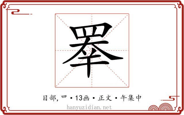 𥇡