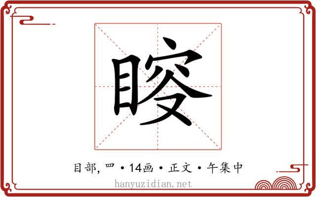 𥈃
