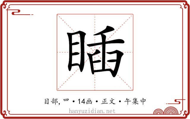 𥈊