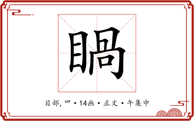 𥈓