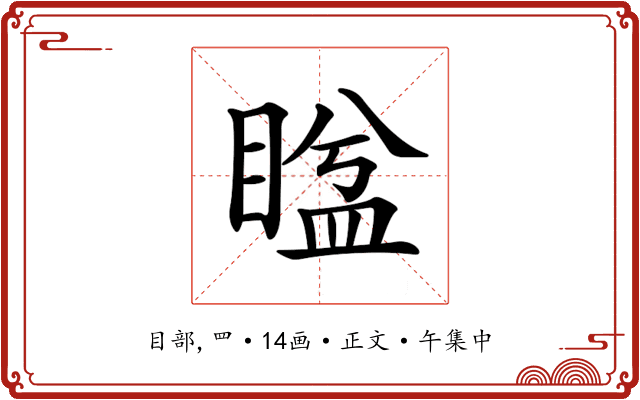 𥈕