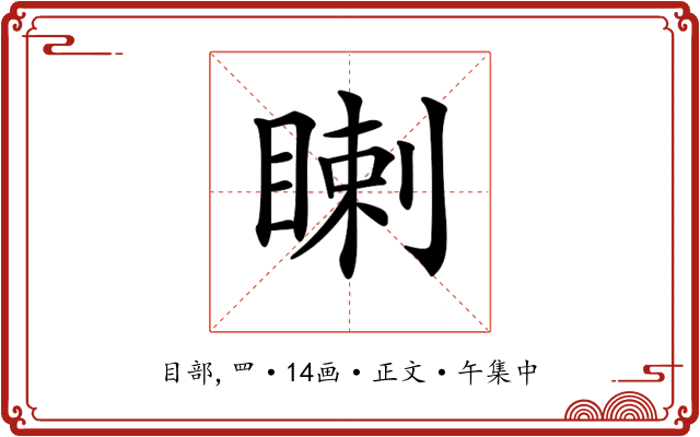 𥈙